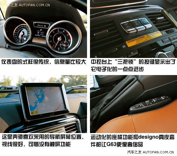 殊途同歸 試駕路虎攬勝與奔馳G63 AMG