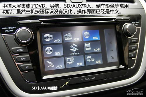 國產鈴木S-CROSS搶先靜態體驗