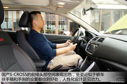 國產鈴木S-CROSS搶先靜態體驗