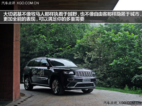 感受全能 動態試駕2014款全新大切諾基