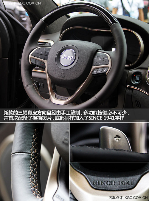 生為強者 體驗2014款全新大切諾基