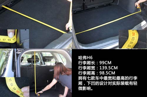 國產(chǎn)SUV空間橫向?qū)Ρ? alt=