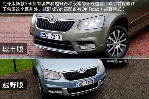 斯柯達(dá) Yeti 實(shí)拍 圖解 圖片