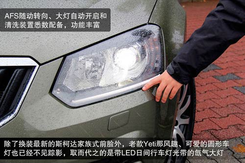 斯柯達(dá) Yeti 實(shí)拍 圖解 圖片