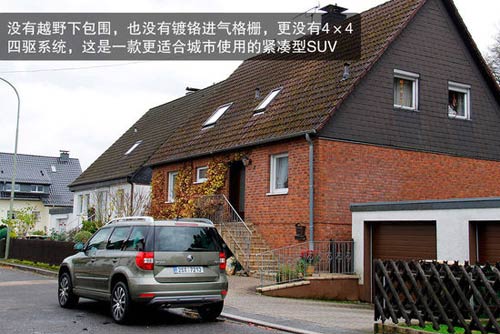 斯柯達(dá) Yeti 實(shí)拍 圖解 圖片