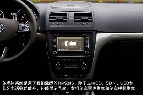 斯柯達(dá) Yeti 實(shí)拍 圖解 圖片