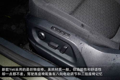 斯柯達(dá) Yeti 實(shí)拍 圖解 圖片