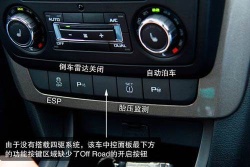 斯柯達(dá) Yeti 實(shí)拍 圖解 圖片