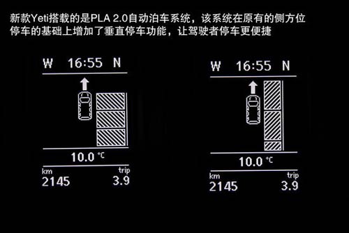 斯柯達(dá) Yeti 實(shí)拍 圖解 圖片