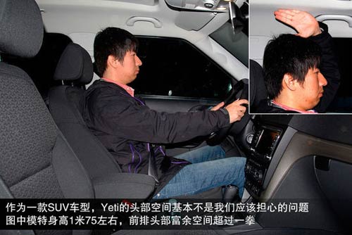斯柯達(dá) Yeti 實(shí)拍 圖解 圖片