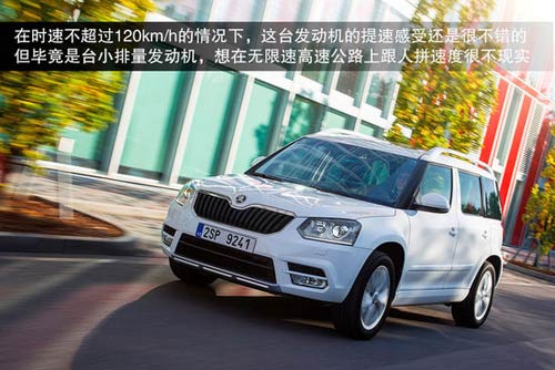 斯柯達(dá) Yeti 實(shí)拍 圖解 圖片