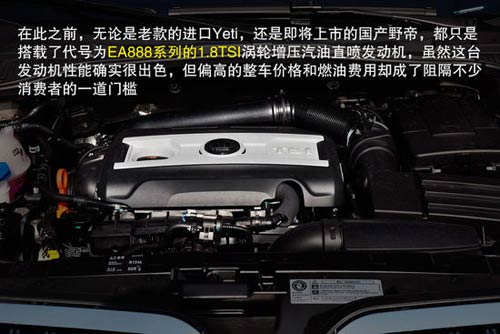 斯柯達(dá) Yeti 實(shí)拍 圖解 圖片