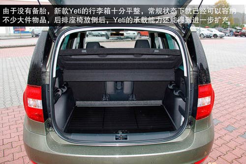 斯柯達(dá) Yeti 實(shí)拍 圖解 圖片