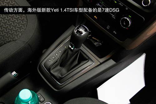 斯柯達(dá) Yeti 實(shí)拍 圖解 圖片