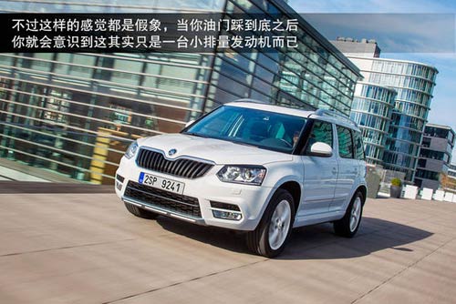 斯柯達(dá) Yeti 實(shí)拍 圖解 圖片