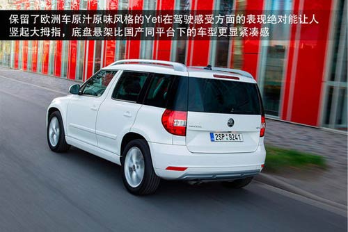 斯柯達(dá) Yeti 實(shí)拍 圖解 圖片