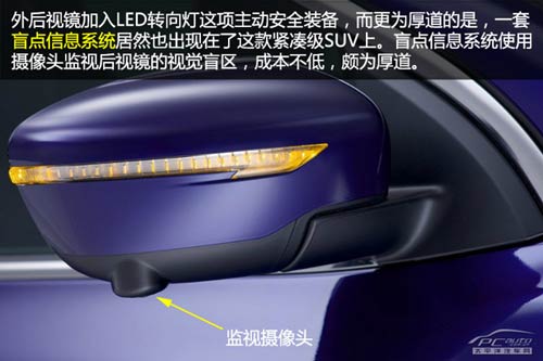 新一代日產逍客官圖解析