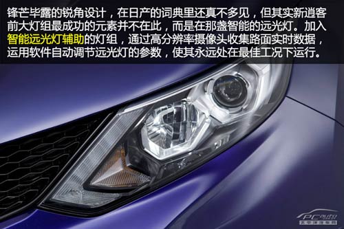 新一代日產逍客官圖解析