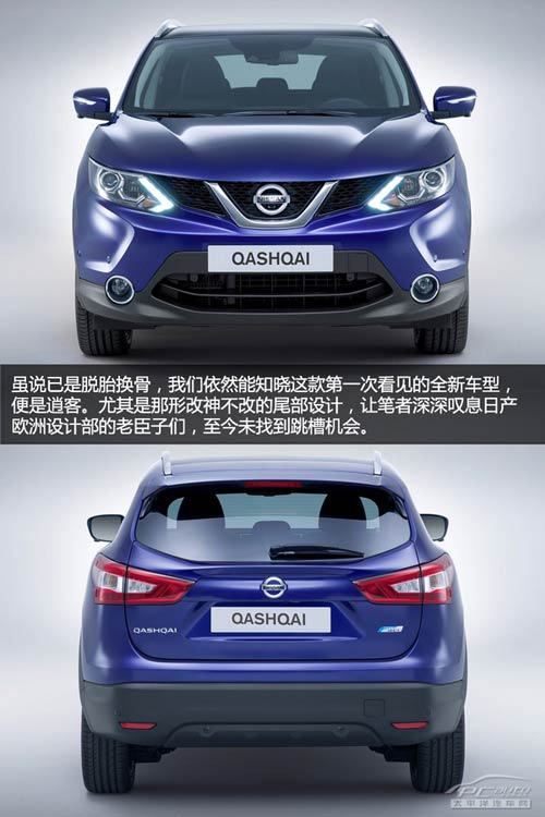 新一代日產逍客官圖解析