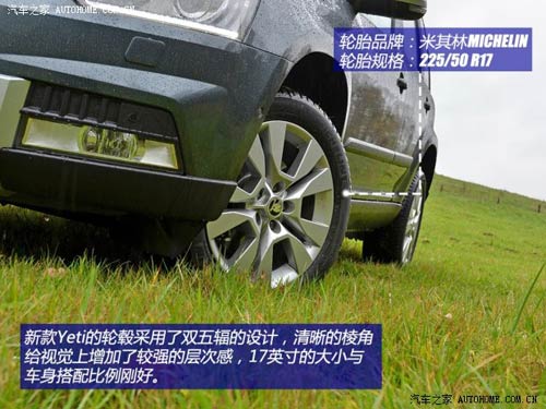 斯柯達(dá)斯柯達(dá)(進(jìn)口)Yeti(進(jìn)口)2014款 基本型