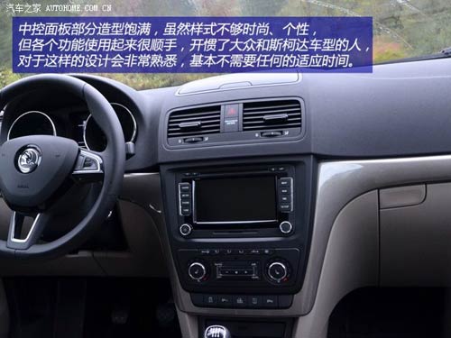 斯柯達(dá)斯柯達(dá)(進(jìn)口)Yeti(進(jìn)口)2014款 基本型