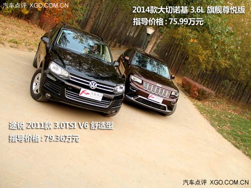 新大切諾基對比途銳