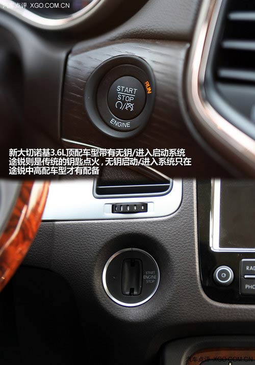 新大切諾基對比途銳