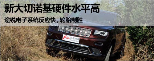 強強對話 新大切諾基3.6L對比途銳3.0T