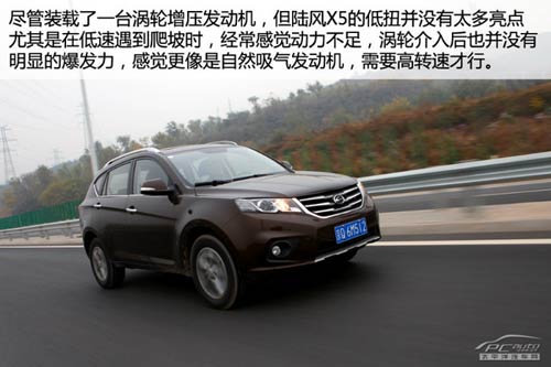 測試陸風X5 2.0T手動擋