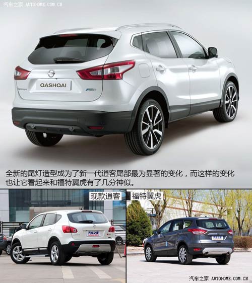 日產日產(進口)逍客(海外)2014款 基本型