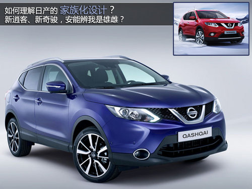 向科技感進發 日產新一代逍客官圖解析