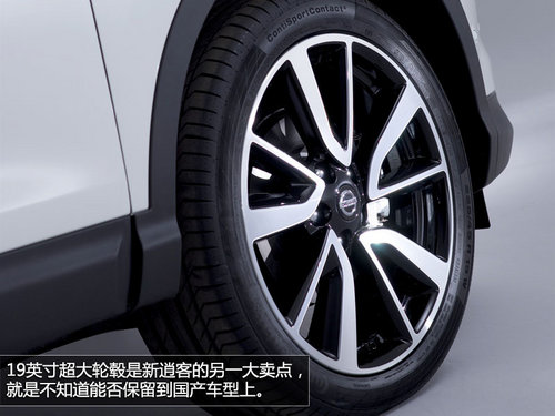 向科技感進發 日產新一代逍客官圖解析