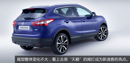 向科技感進發 日產新一代逍客官圖解析