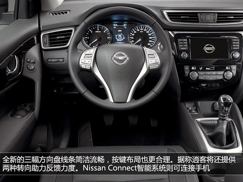 向科技感進發 日產新一代逍客官圖解析