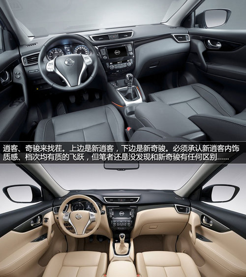 向科技感進發 日產新一代逍客官圖解析