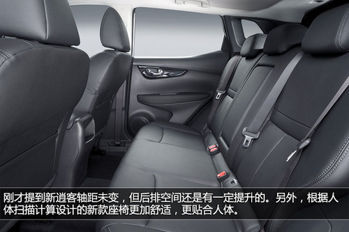 向科技感進發 日產新一代逍客官圖解析