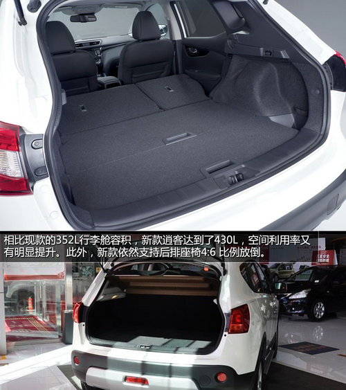 向科技感進發 日產新一代逍客官圖解析