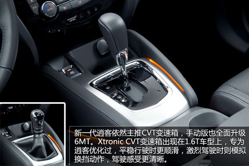 向科技感進發 日產新一代逍客官圖解析