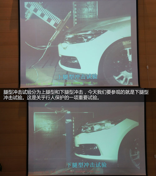 小腿飛撞瑞虎5 觀看奇瑞下腿型沖擊試驗(yàn)