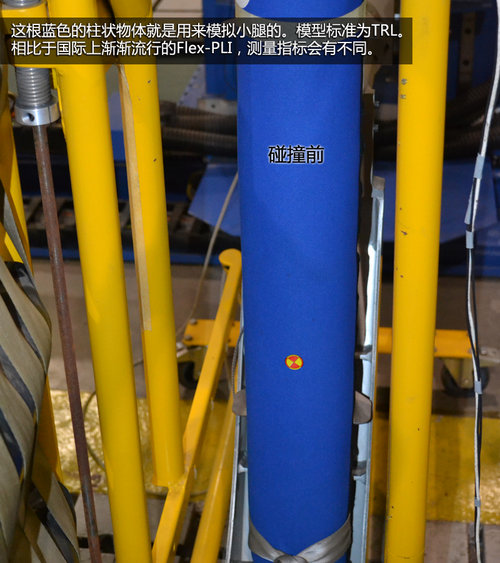 小腿飛撞瑞虎5 觀看奇瑞下腿型沖擊試驗(yàn)