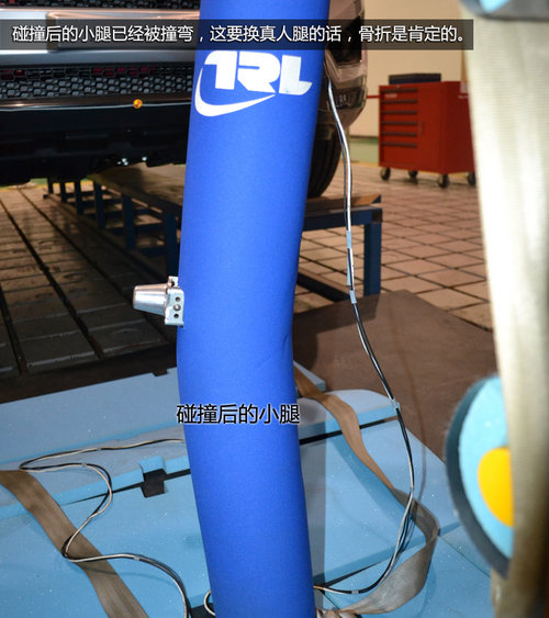 小腿飛撞瑞虎5 觀看奇瑞下腿型沖擊試驗(yàn)