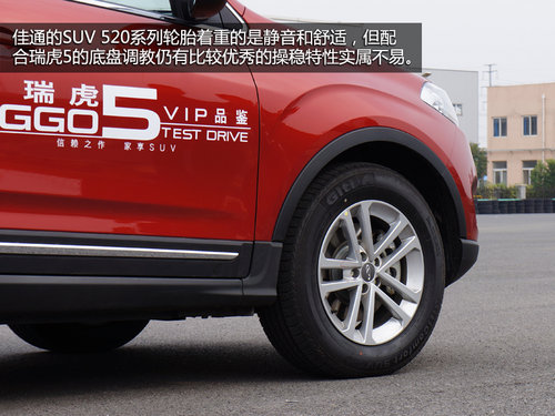 小腿飛撞瑞虎5 觀看奇瑞下腿型沖擊試驗(yàn)