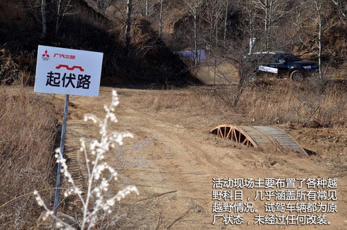 國產依然強悍 體驗廣汽三菱帕杰羅勁暢