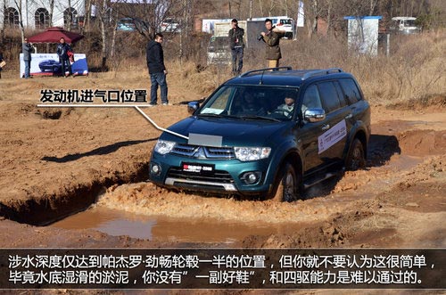 國產依然強悍 體驗廣汽三菱帕杰羅勁暢