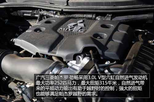 國產依然強悍 體驗廣汽三菱帕杰羅勁暢