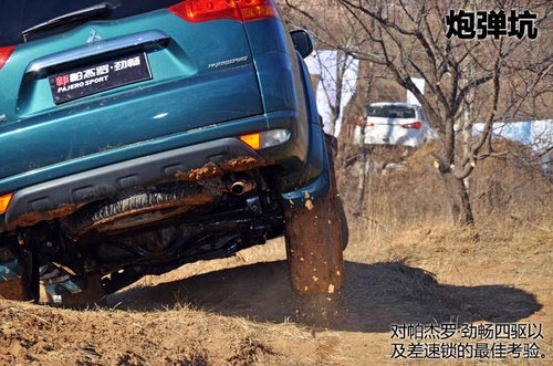 國產依然強悍 體驗廣汽三菱帕杰羅勁暢