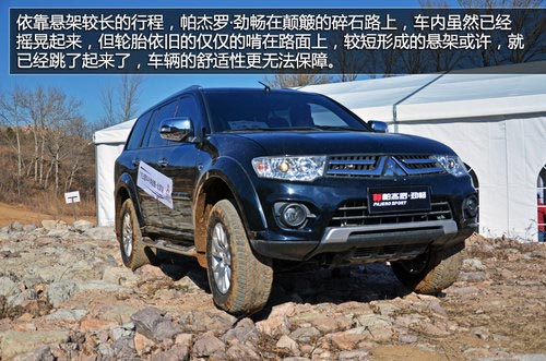 國產依然強悍 體驗廣汽三菱帕杰羅勁暢