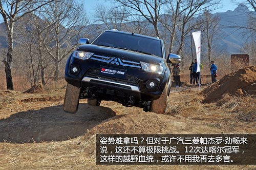 國產依然強悍 體驗廣汽三菱帕杰羅勁暢