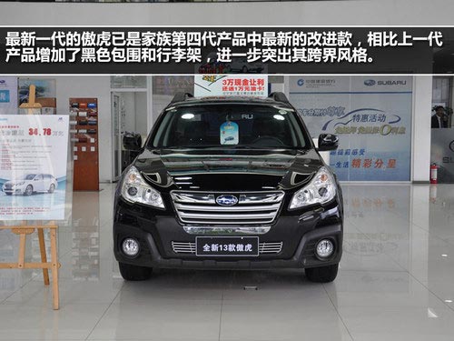 我行我路 試駕全驅(qū)全能斯巴魯新傲虎