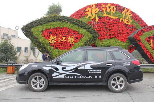 我行我路 試駕全驅(qū)全能斯巴魯新傲虎